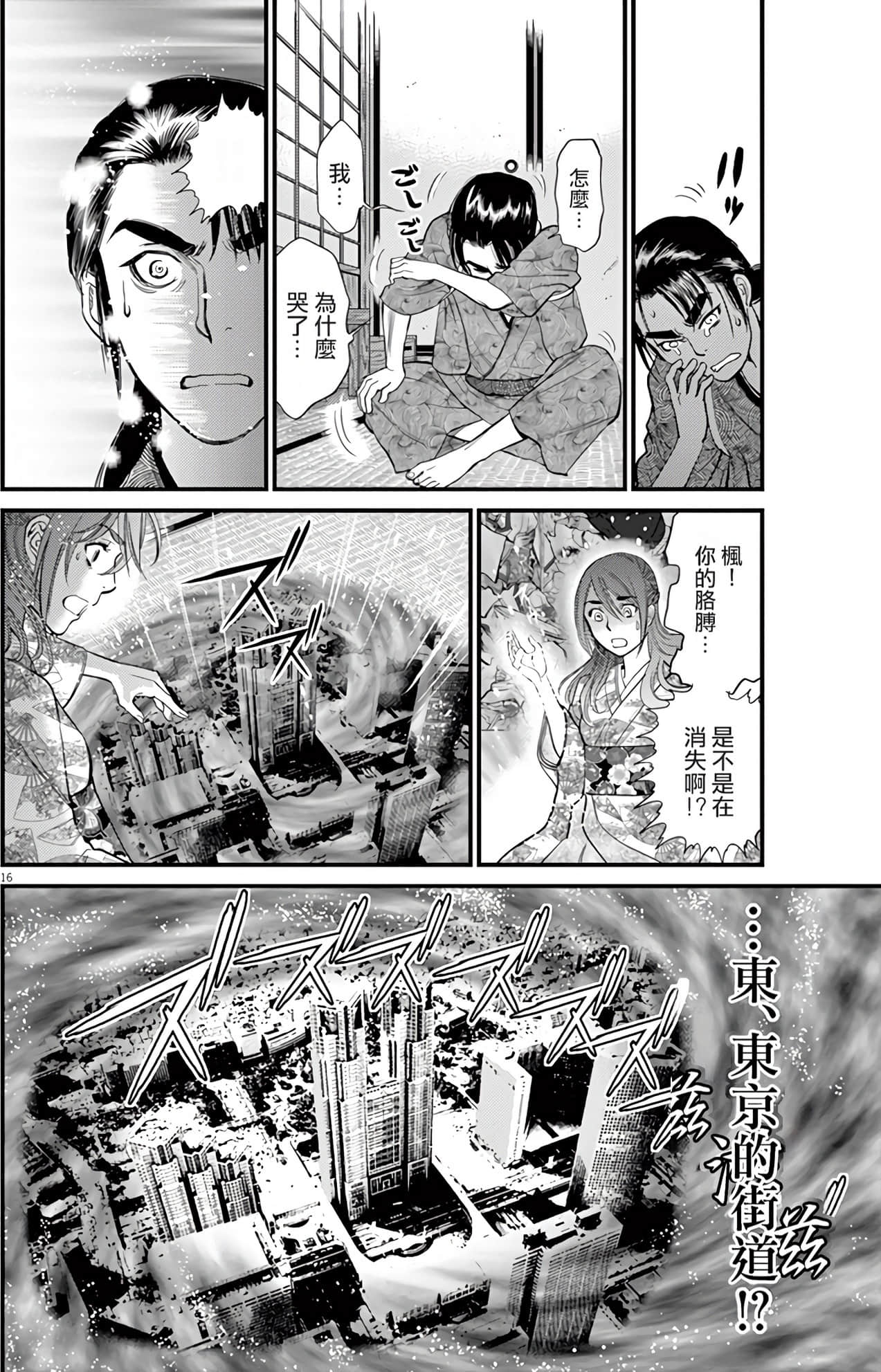 Page 138