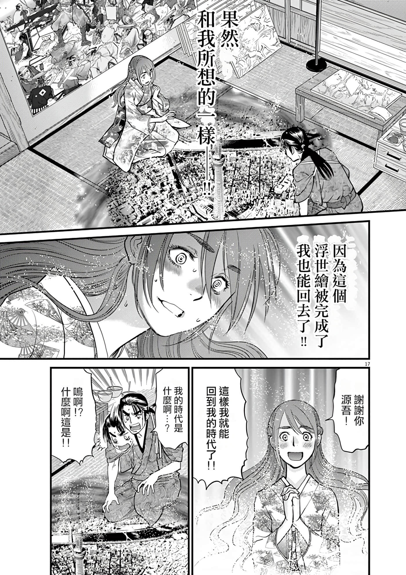 Page 139