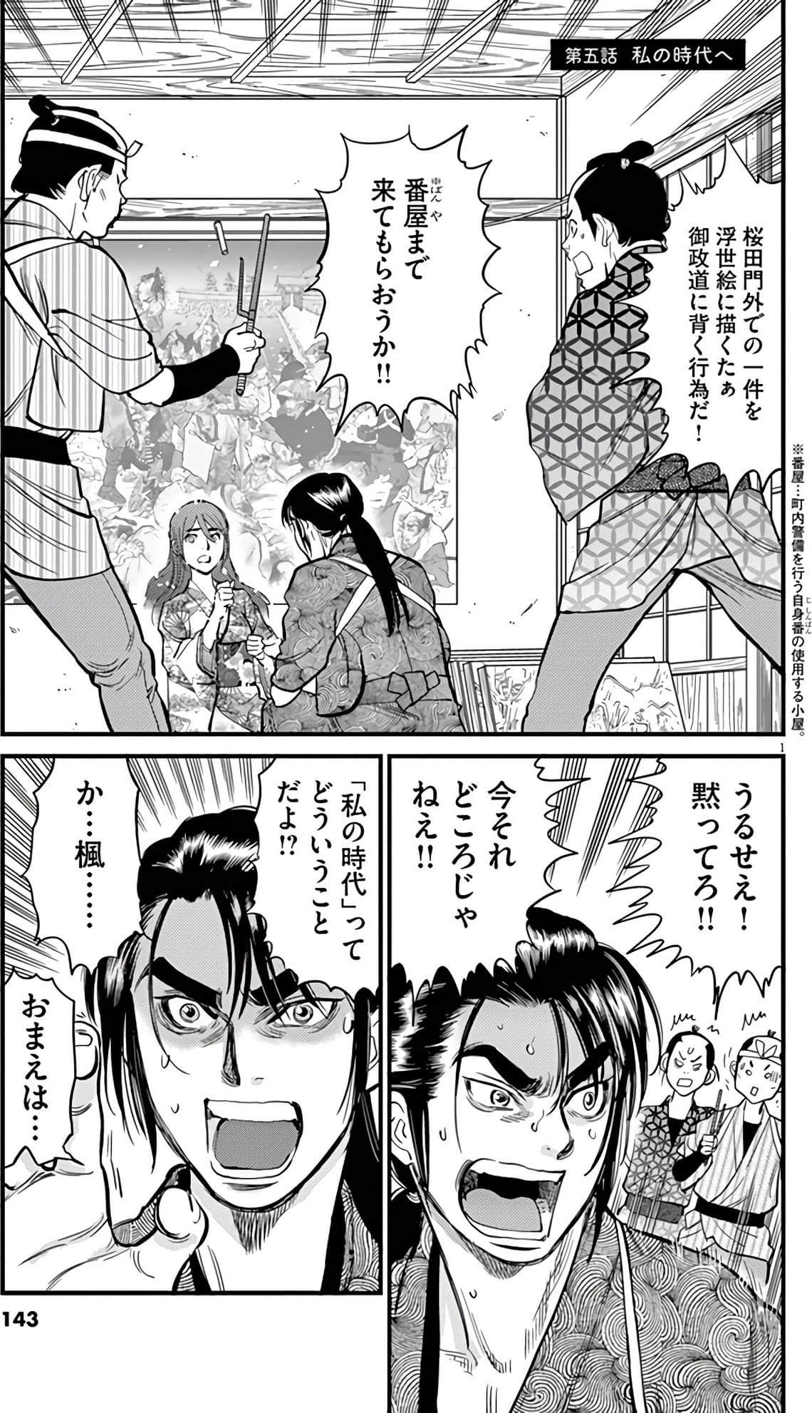 Page 143