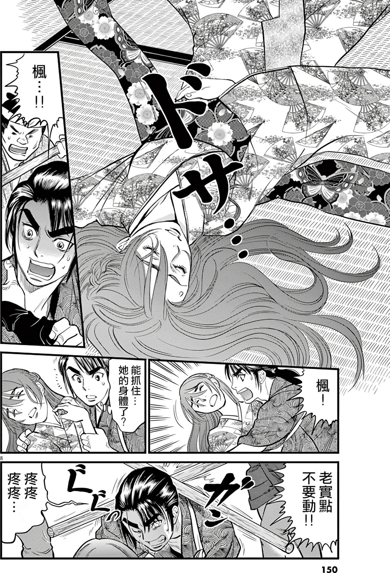 Page 150