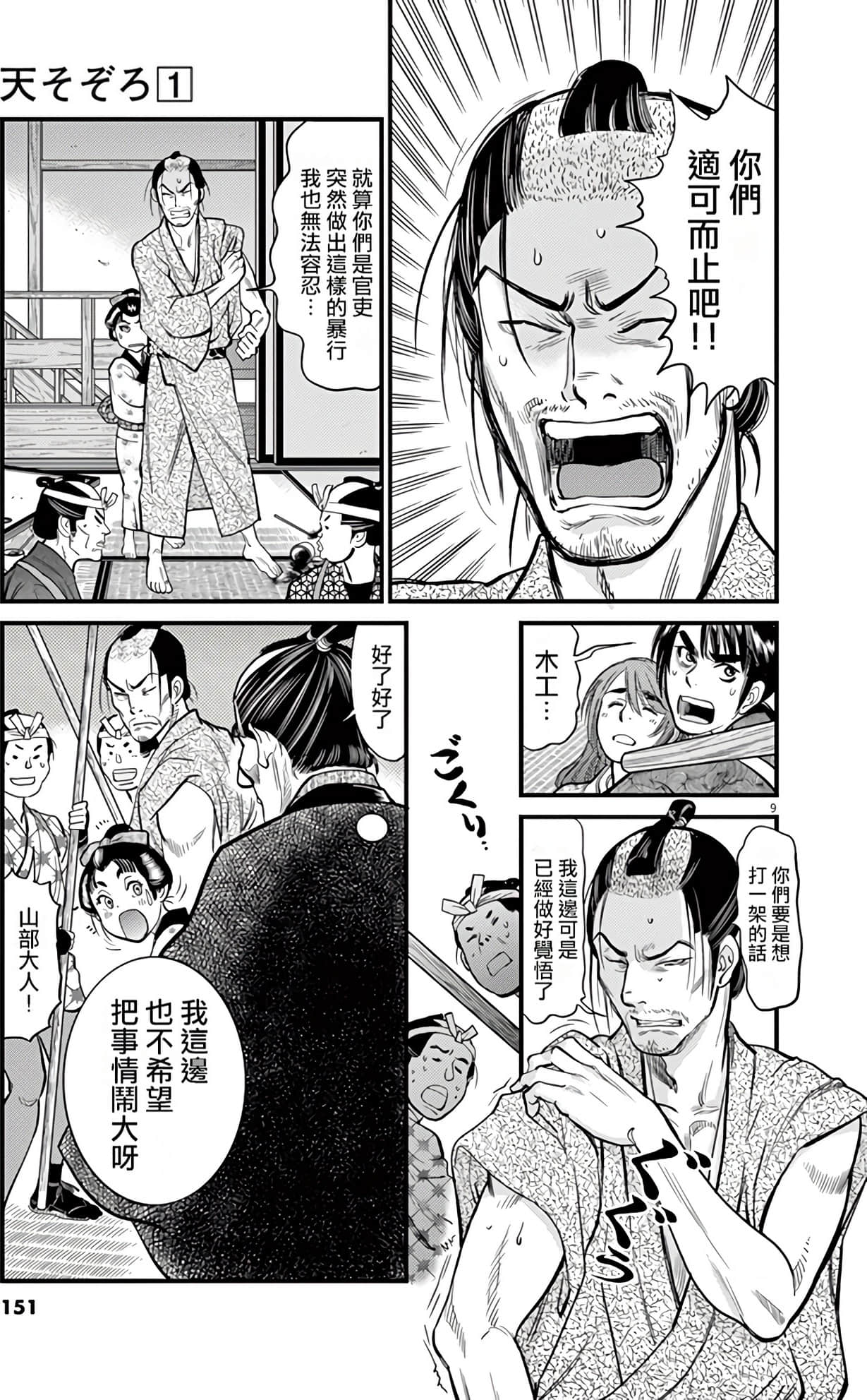 Page 151