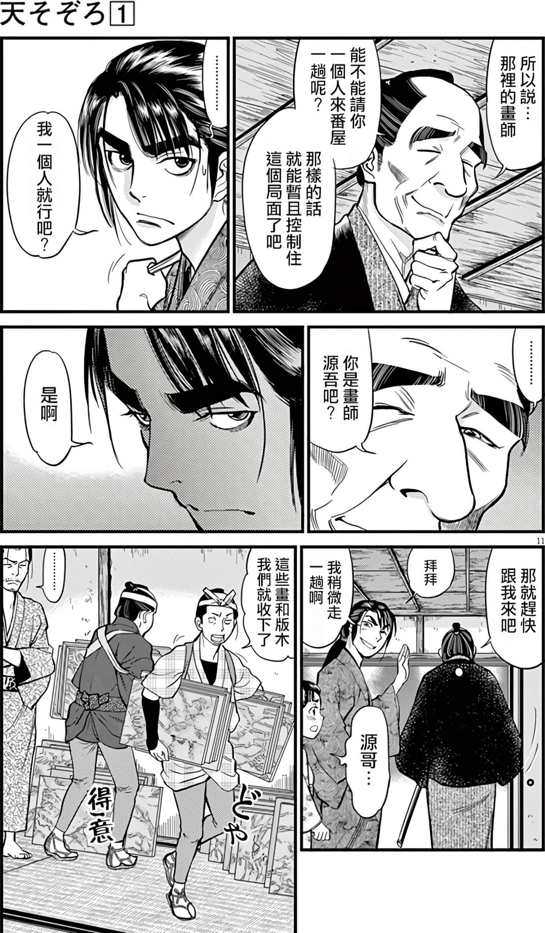 Page 153
