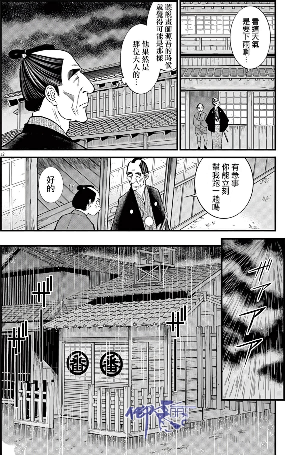 Page 154
