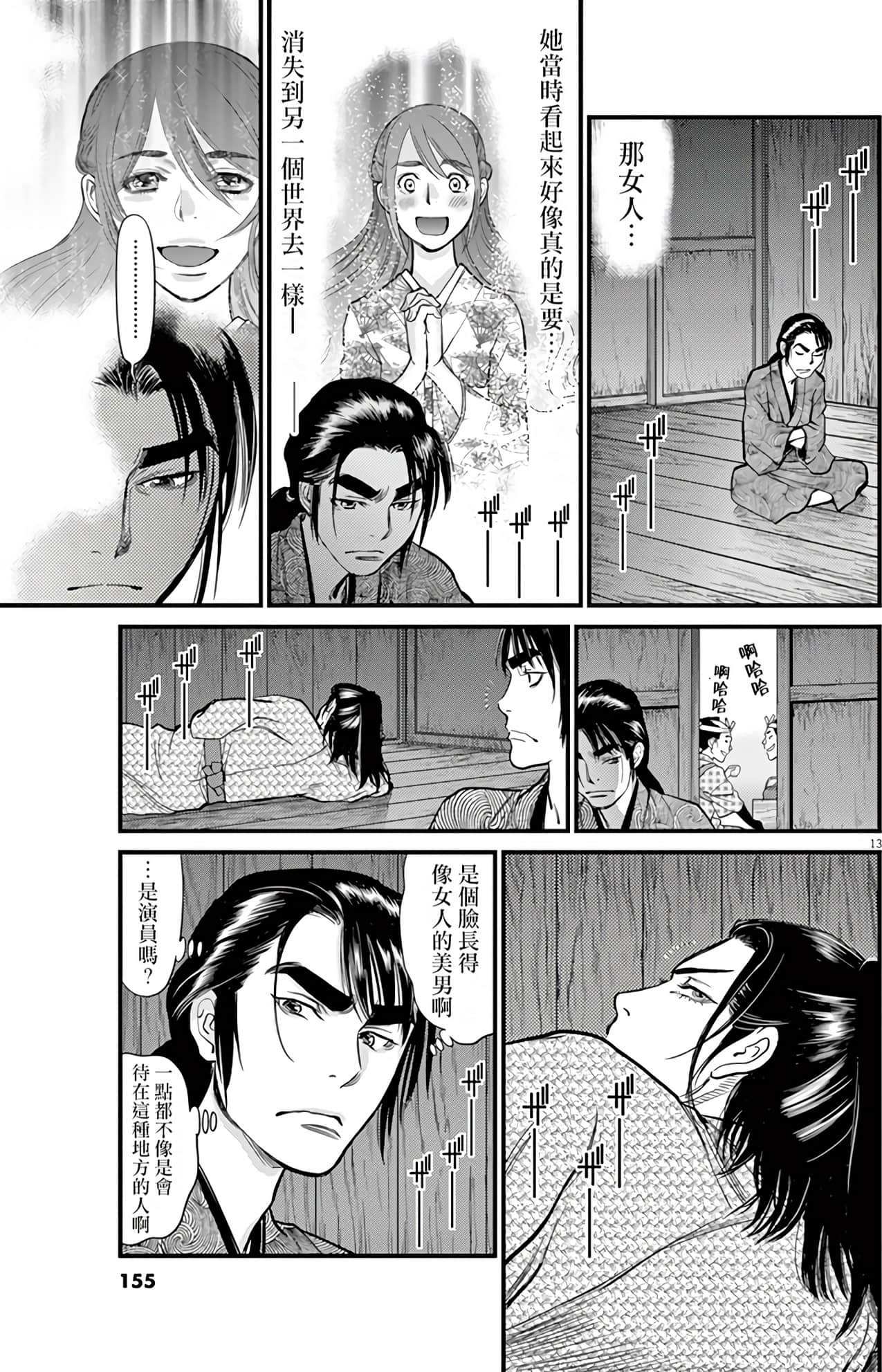 Page 155