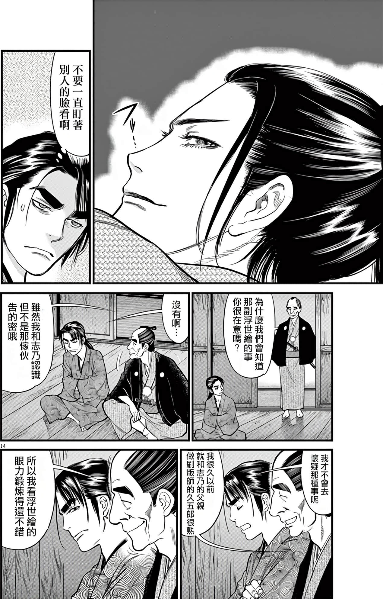 Page 156
