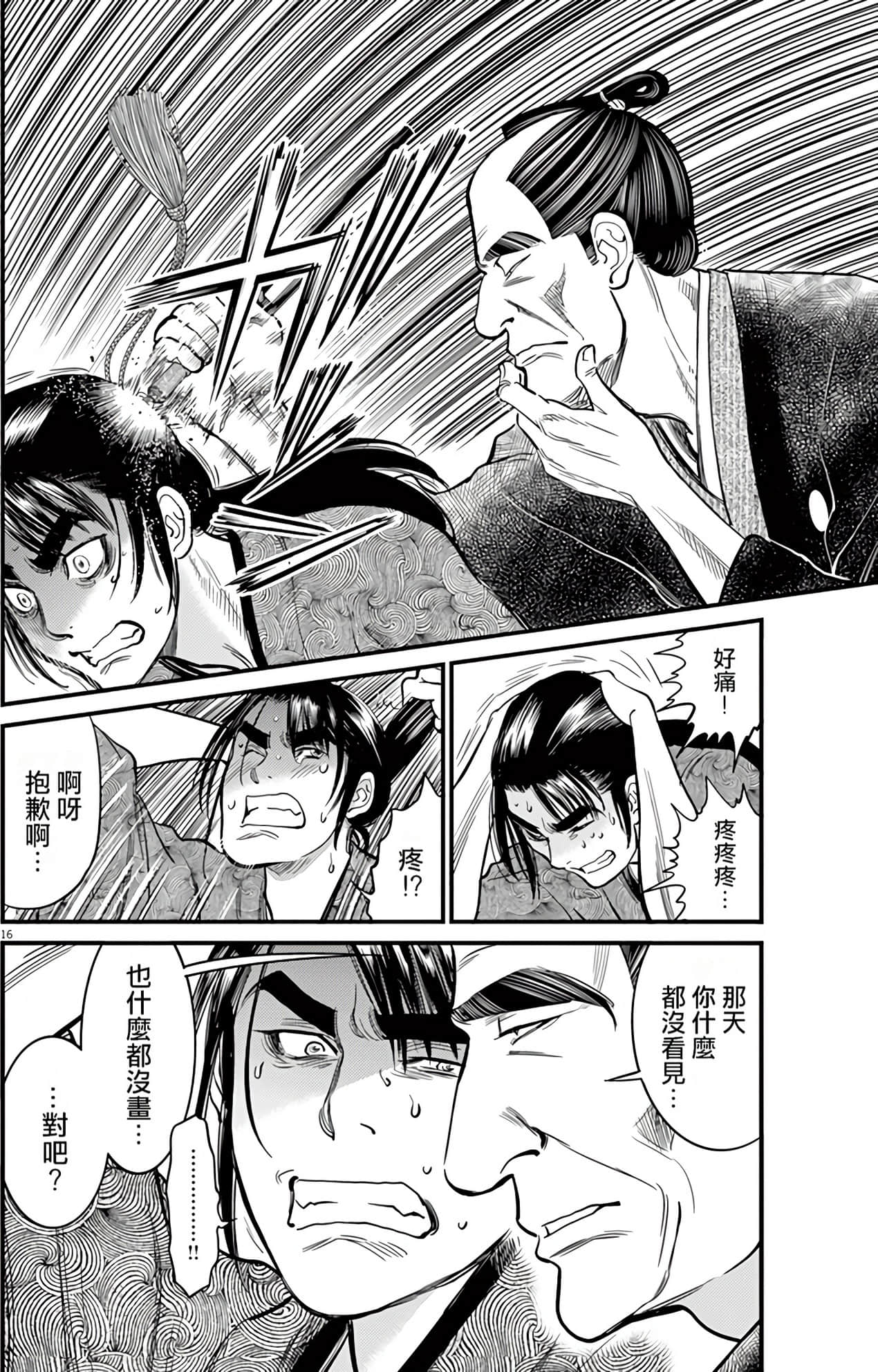 Page 158