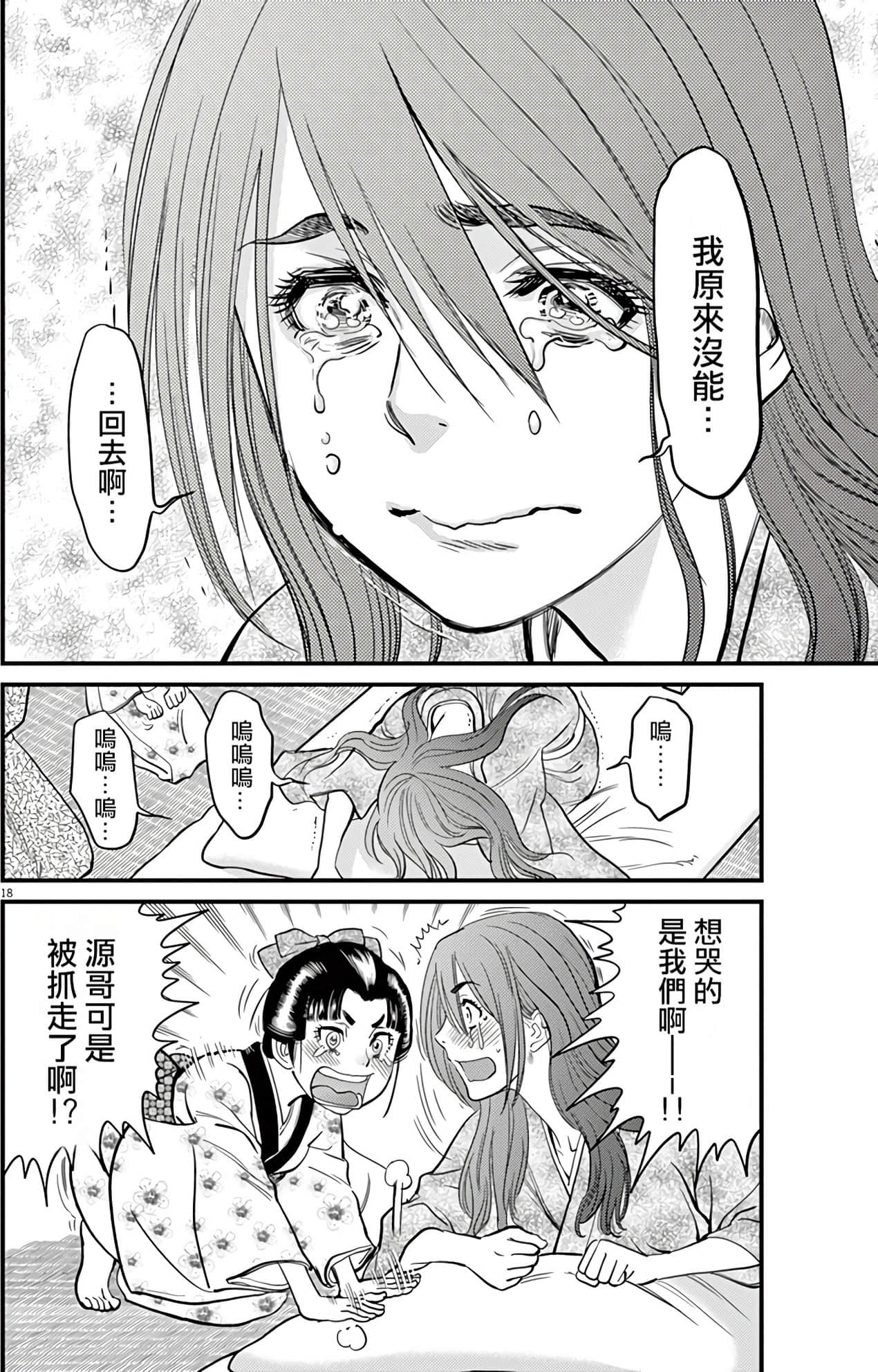 Page 160