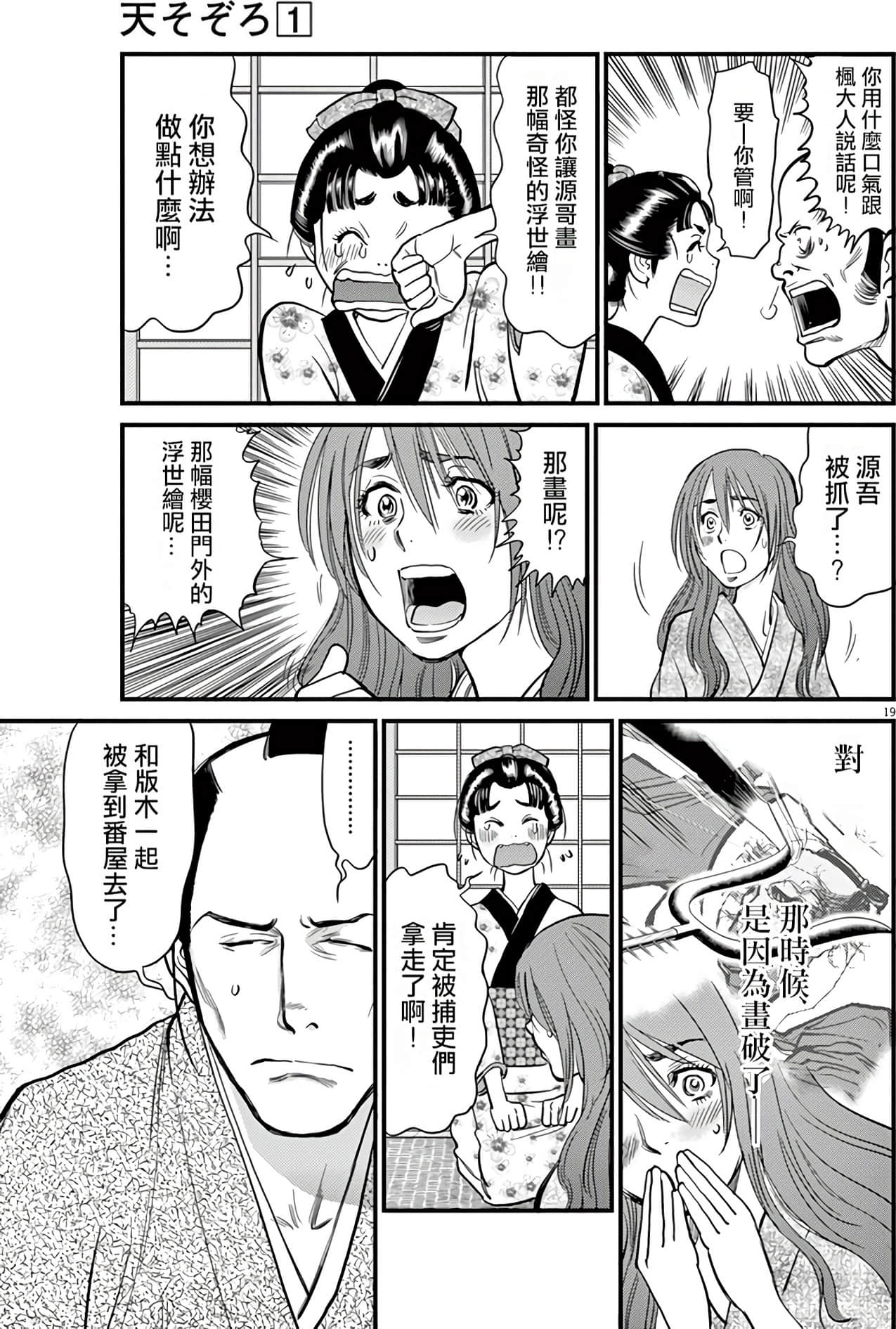 Page 161