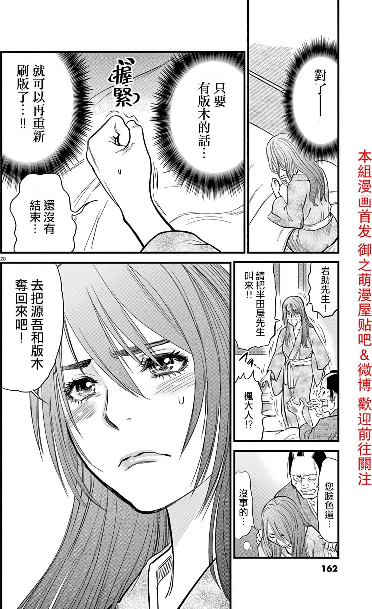 Page 162