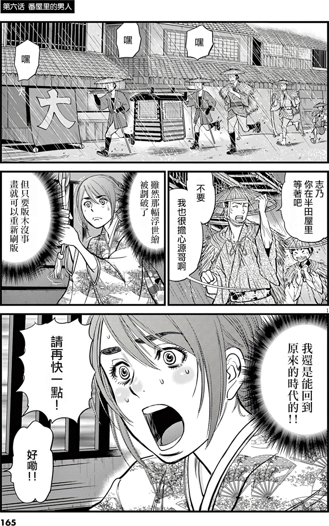 Page 164