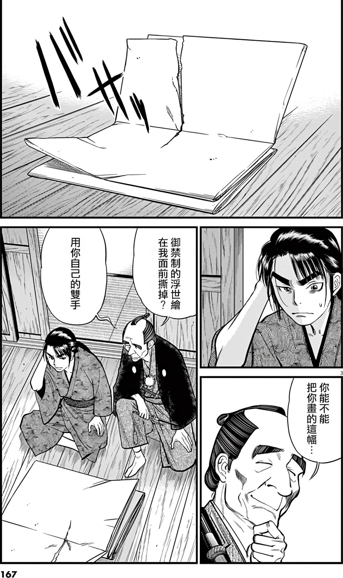 Page 166