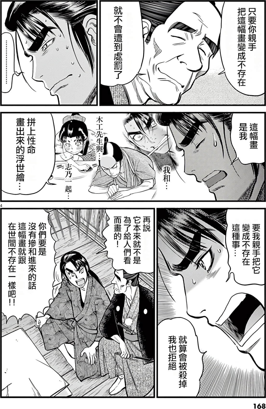 Page 167