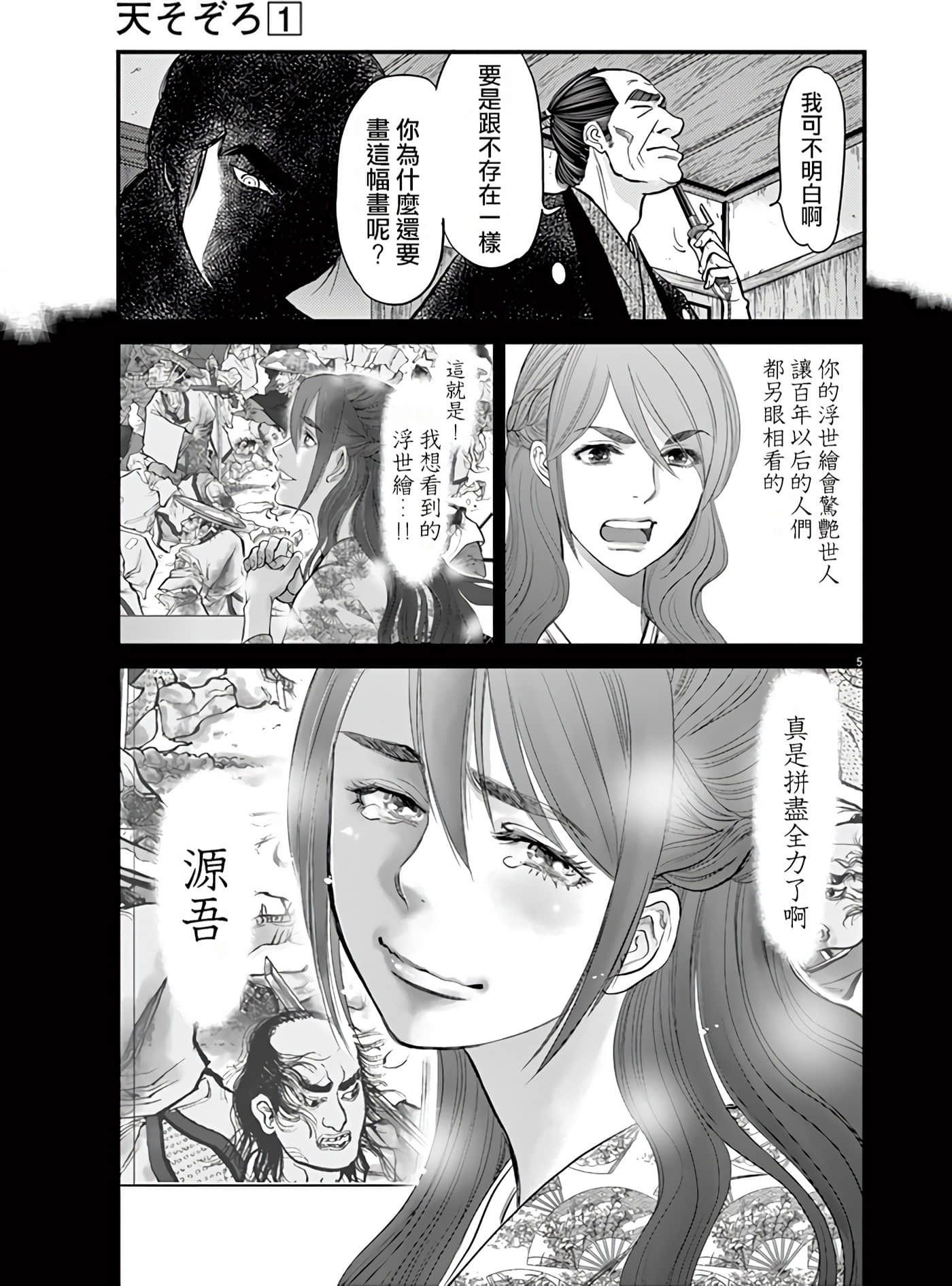 Page 168