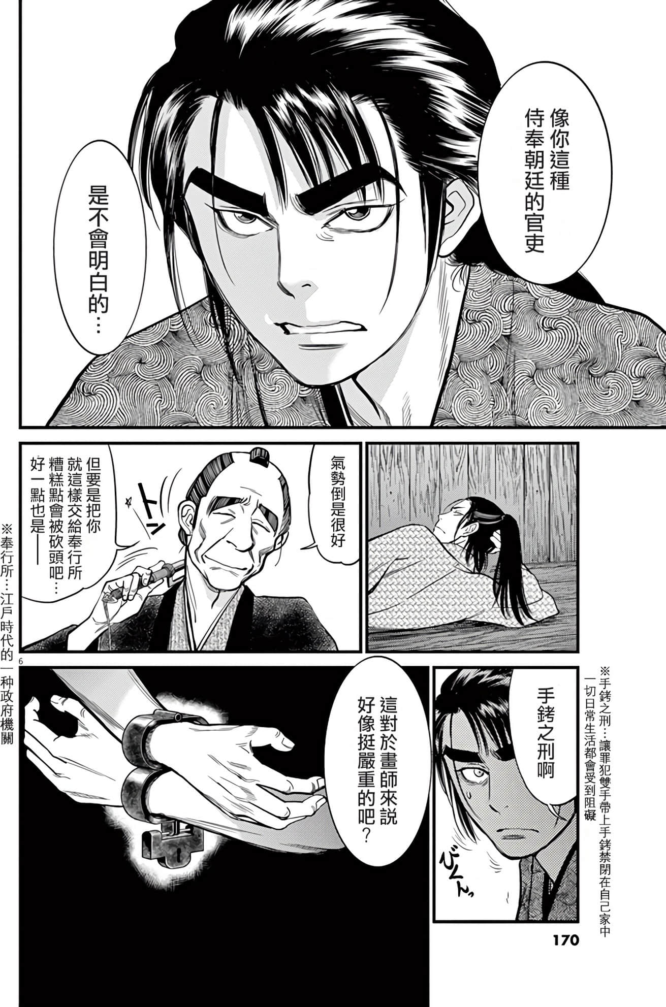 Page 169