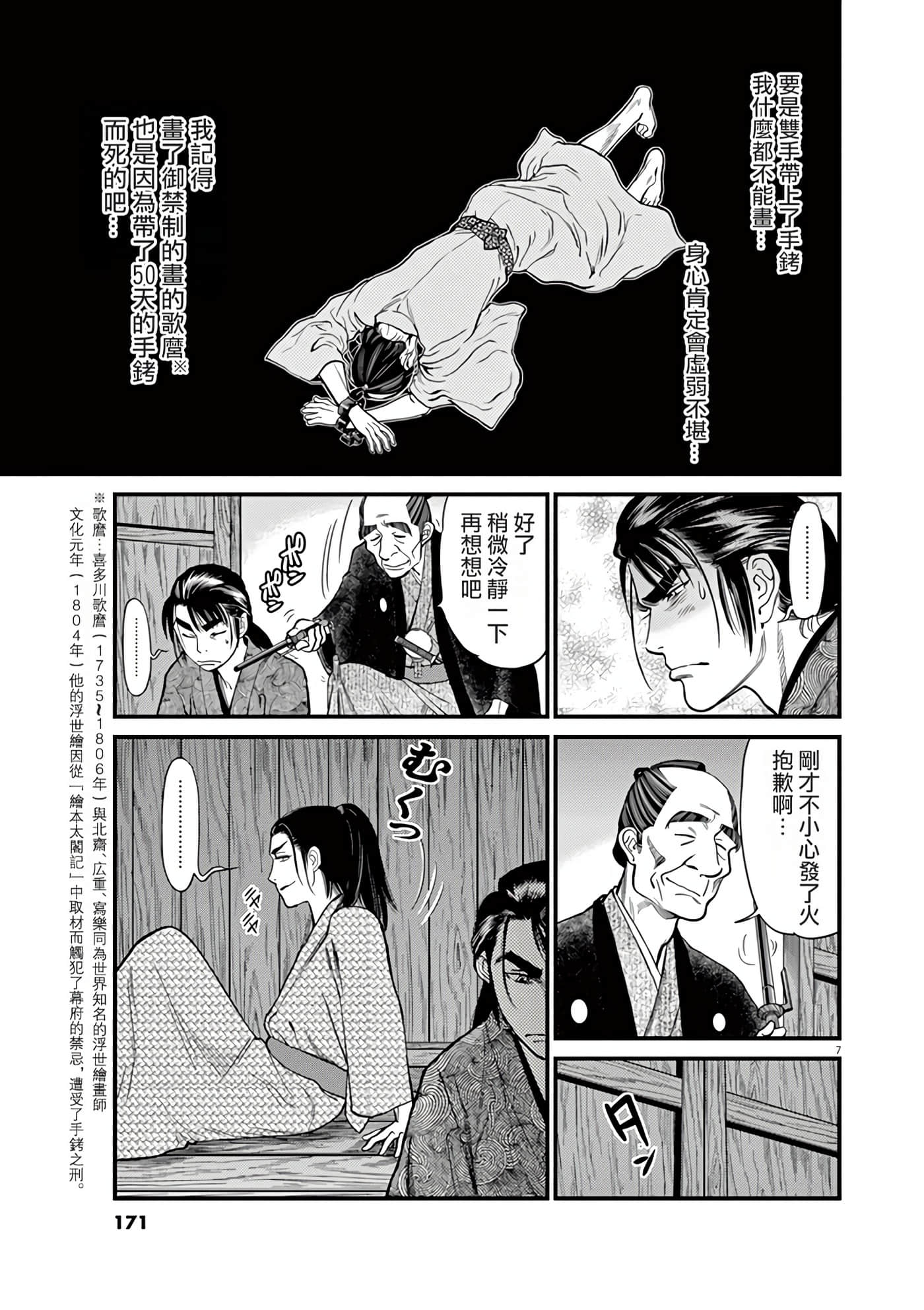 Page 170
