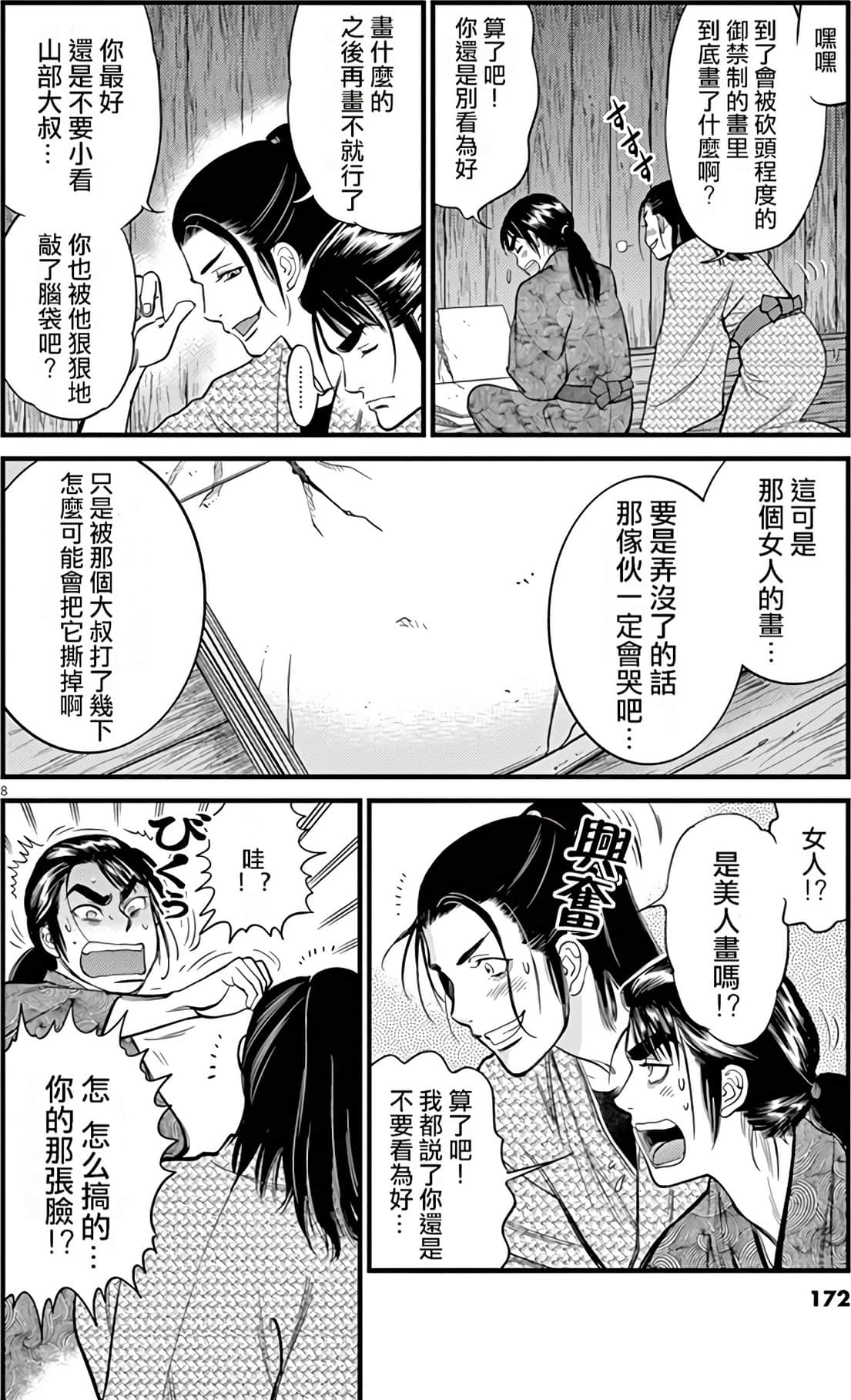 Page 171