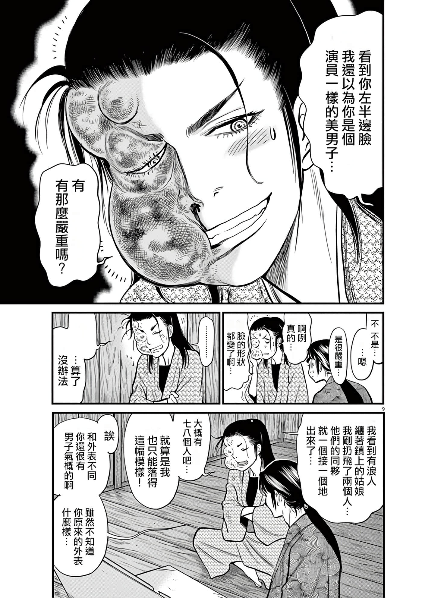 Page 172