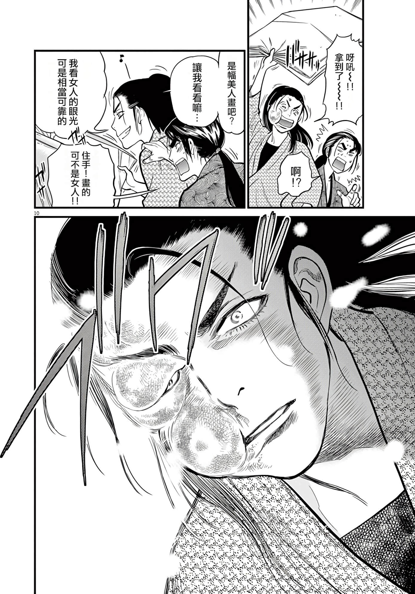 Page 173