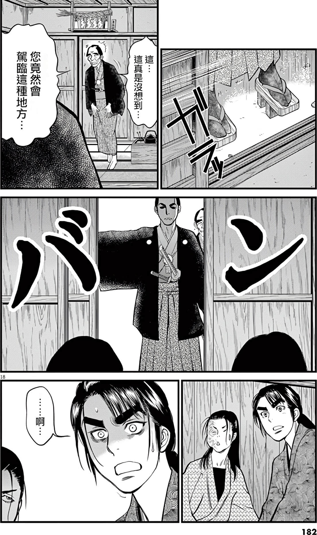 Page 181