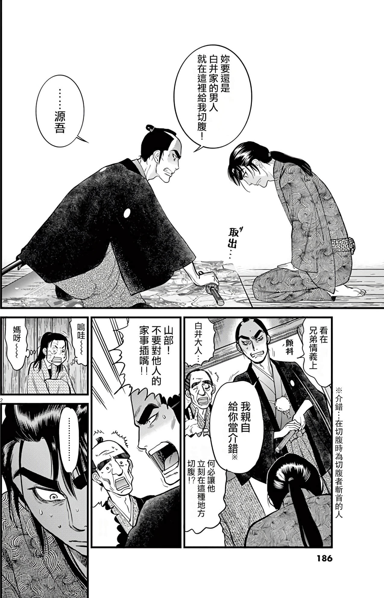 Page 185
