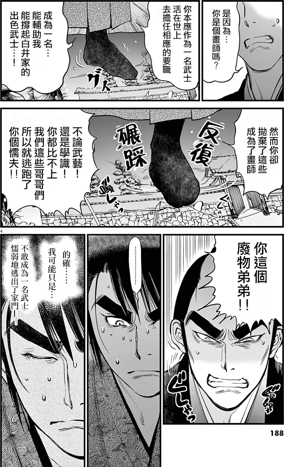 Page 187