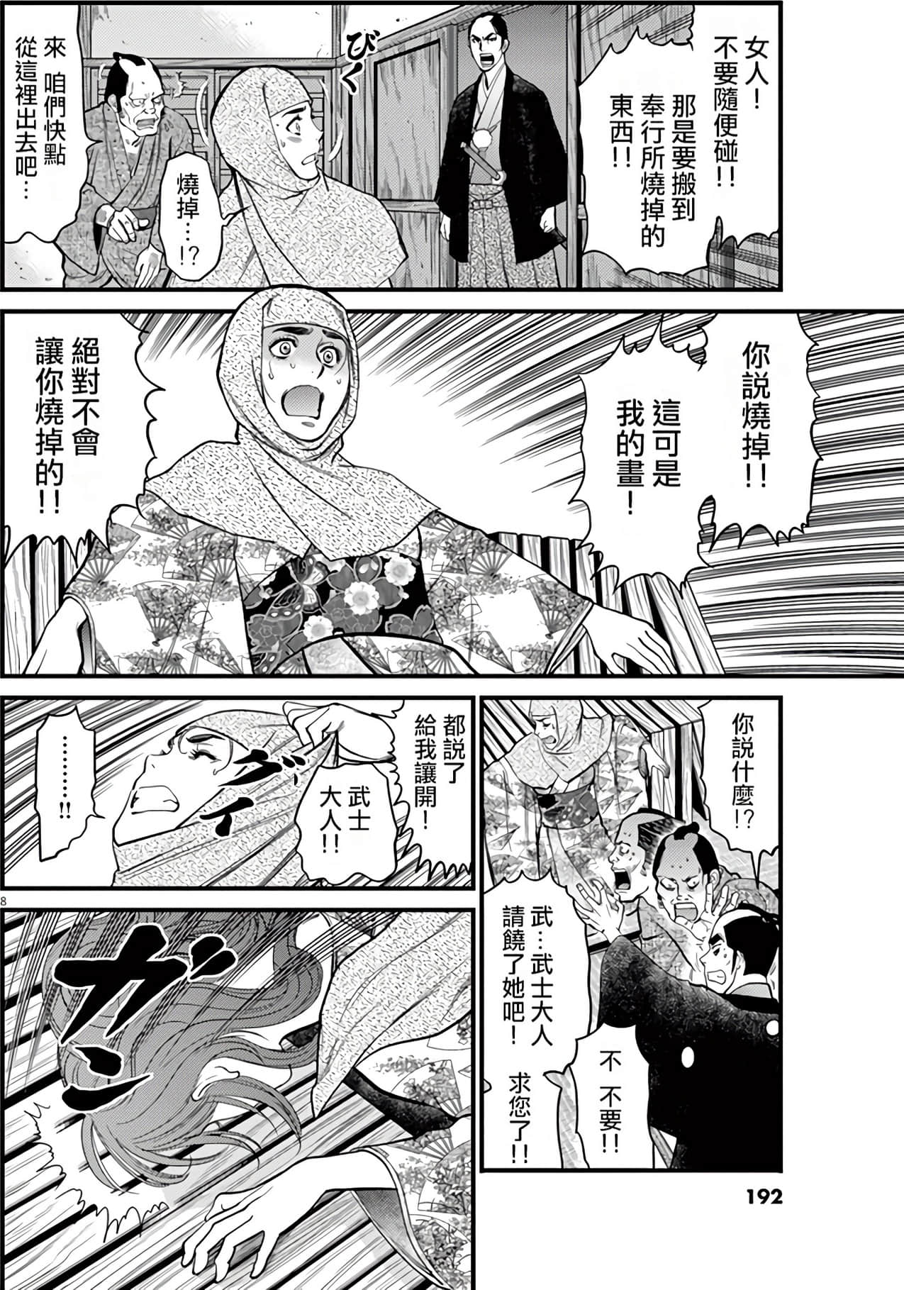 Page 191