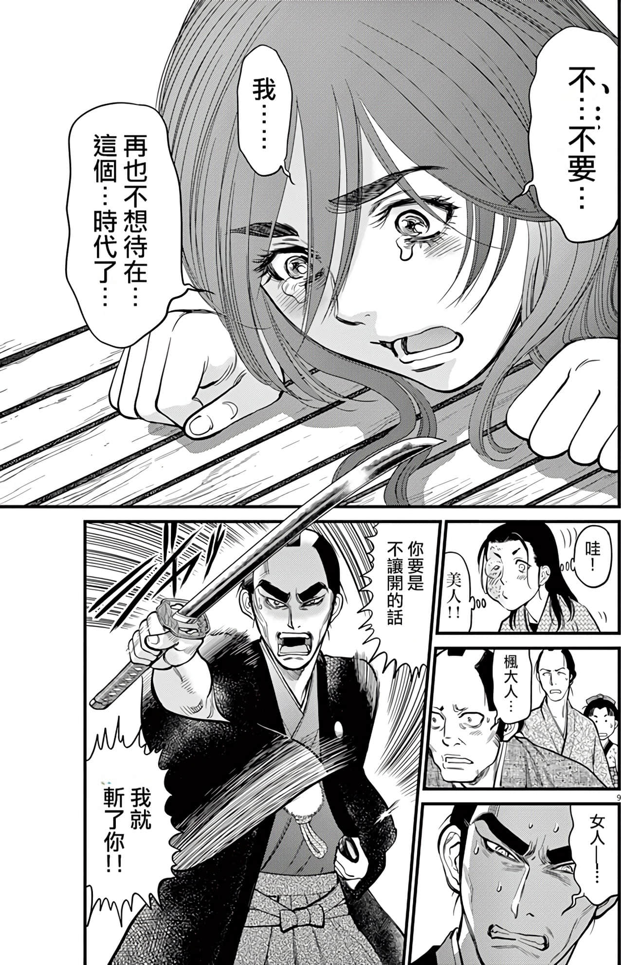 Page 192