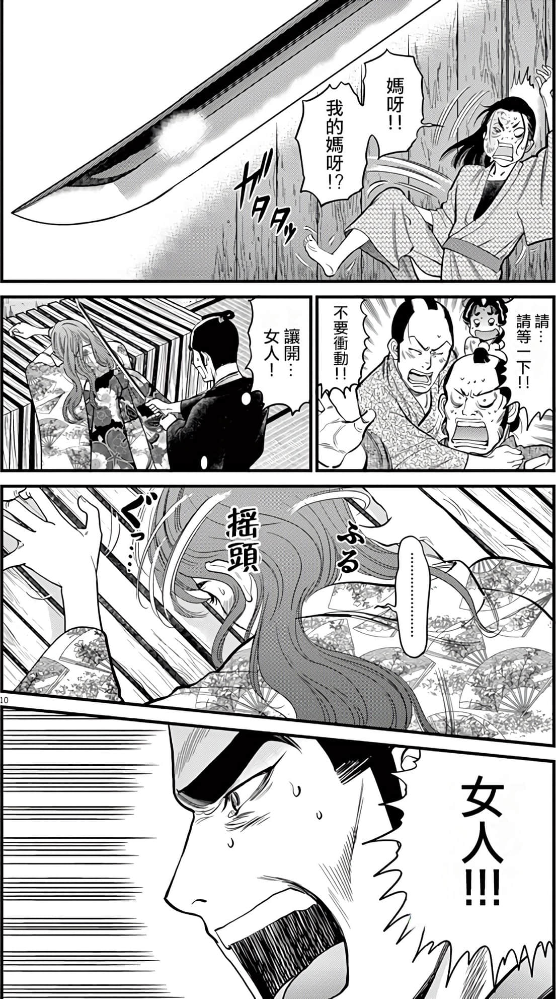 Page 193