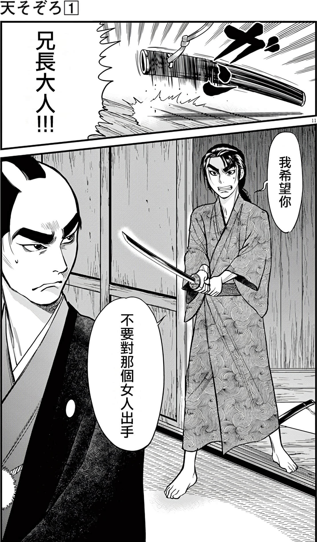 Page 194
