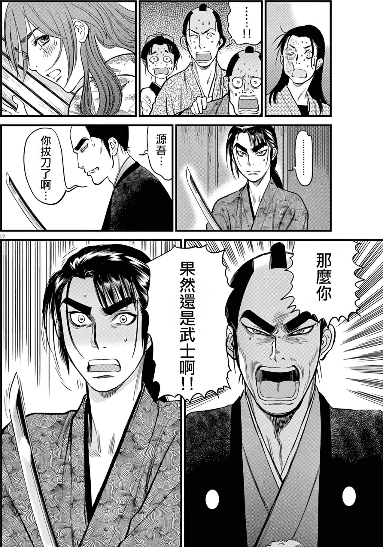 Page 195