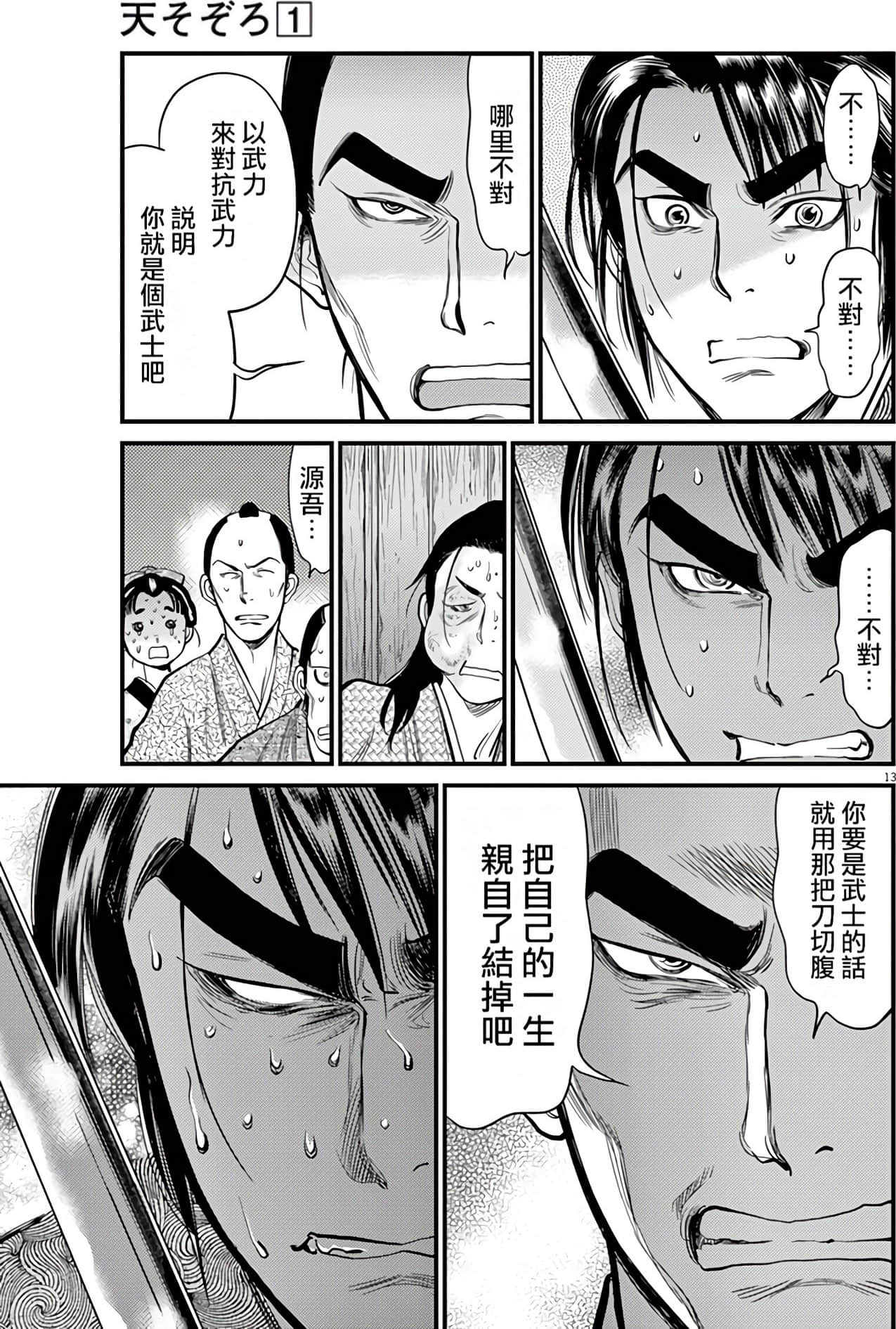 Page 196