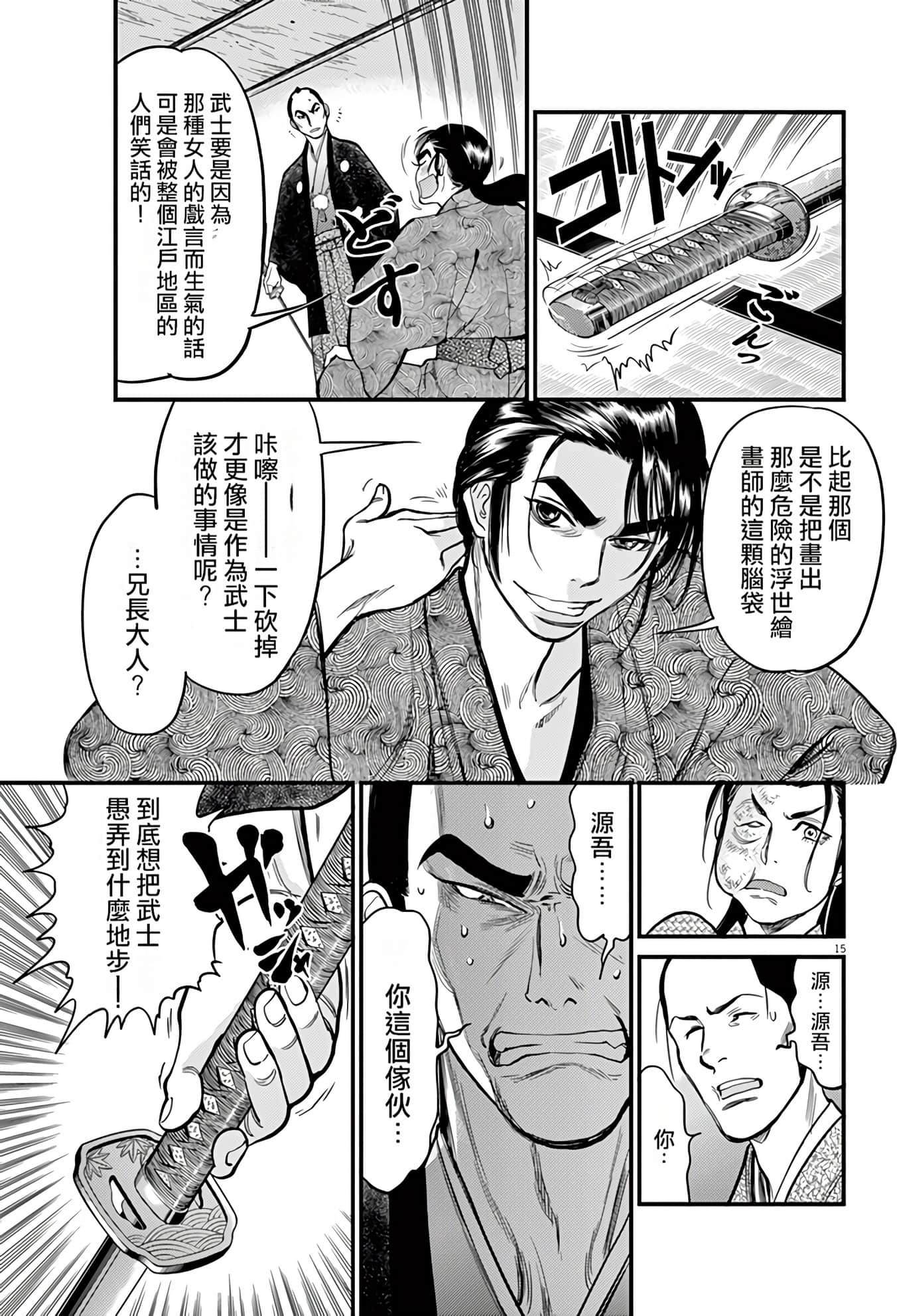 Page 198