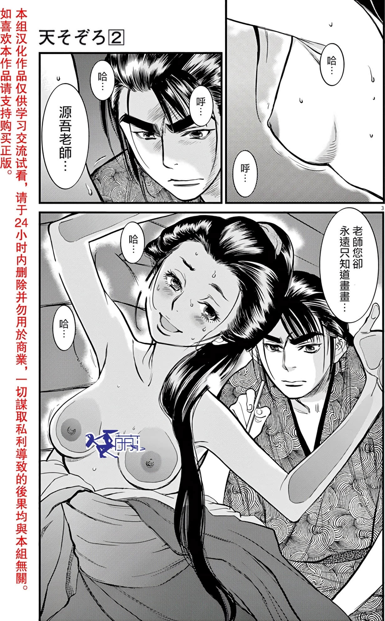 Page 26