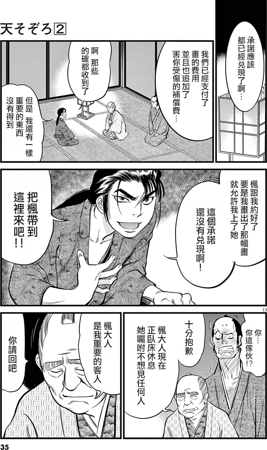 Page 36