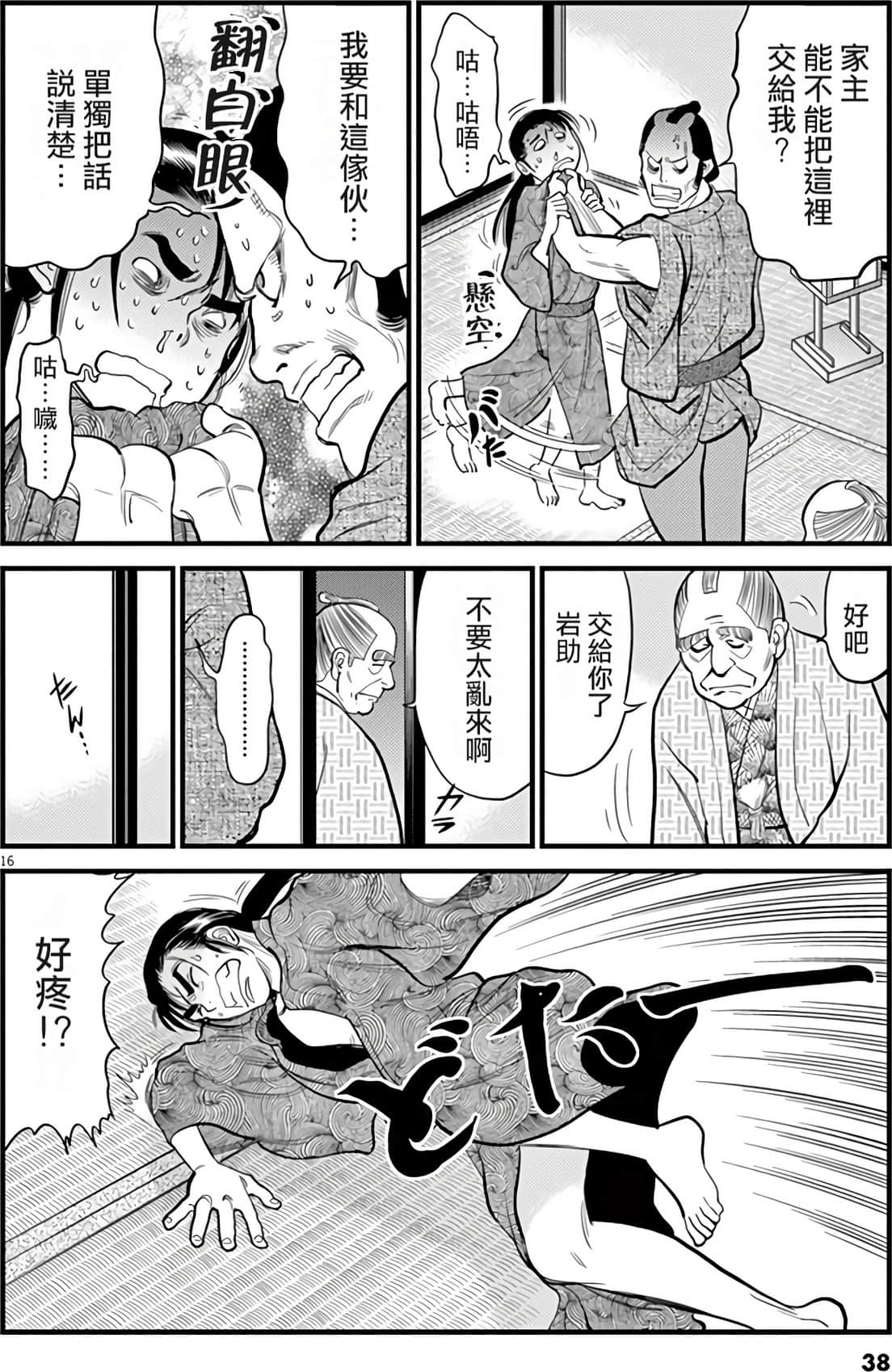 Page 39