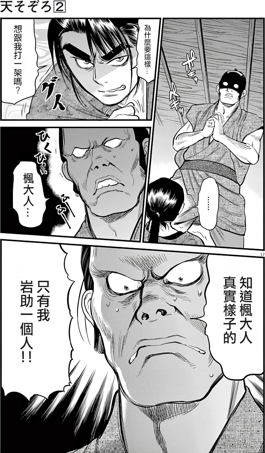 Page 40