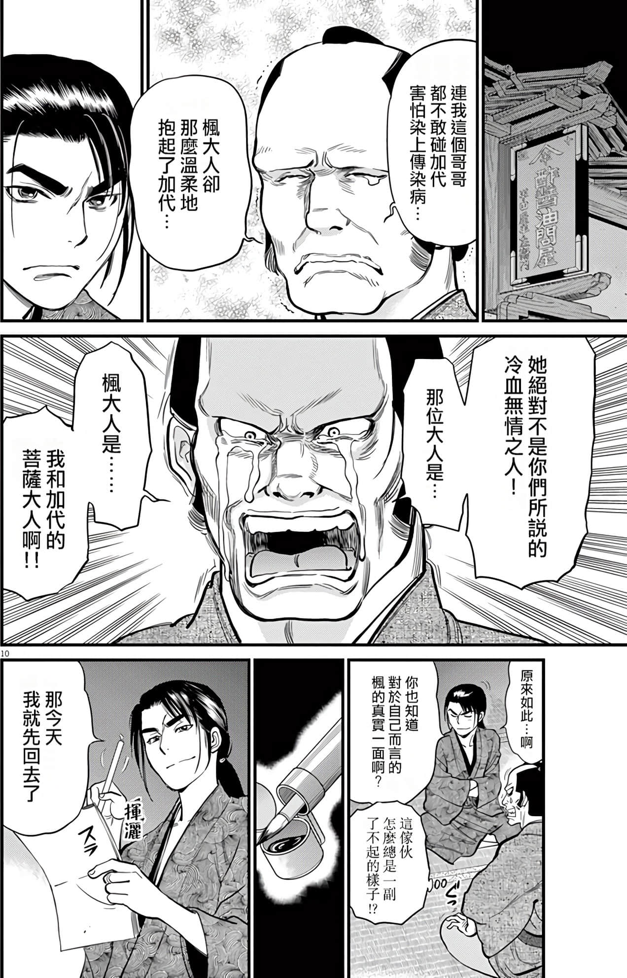Page 53