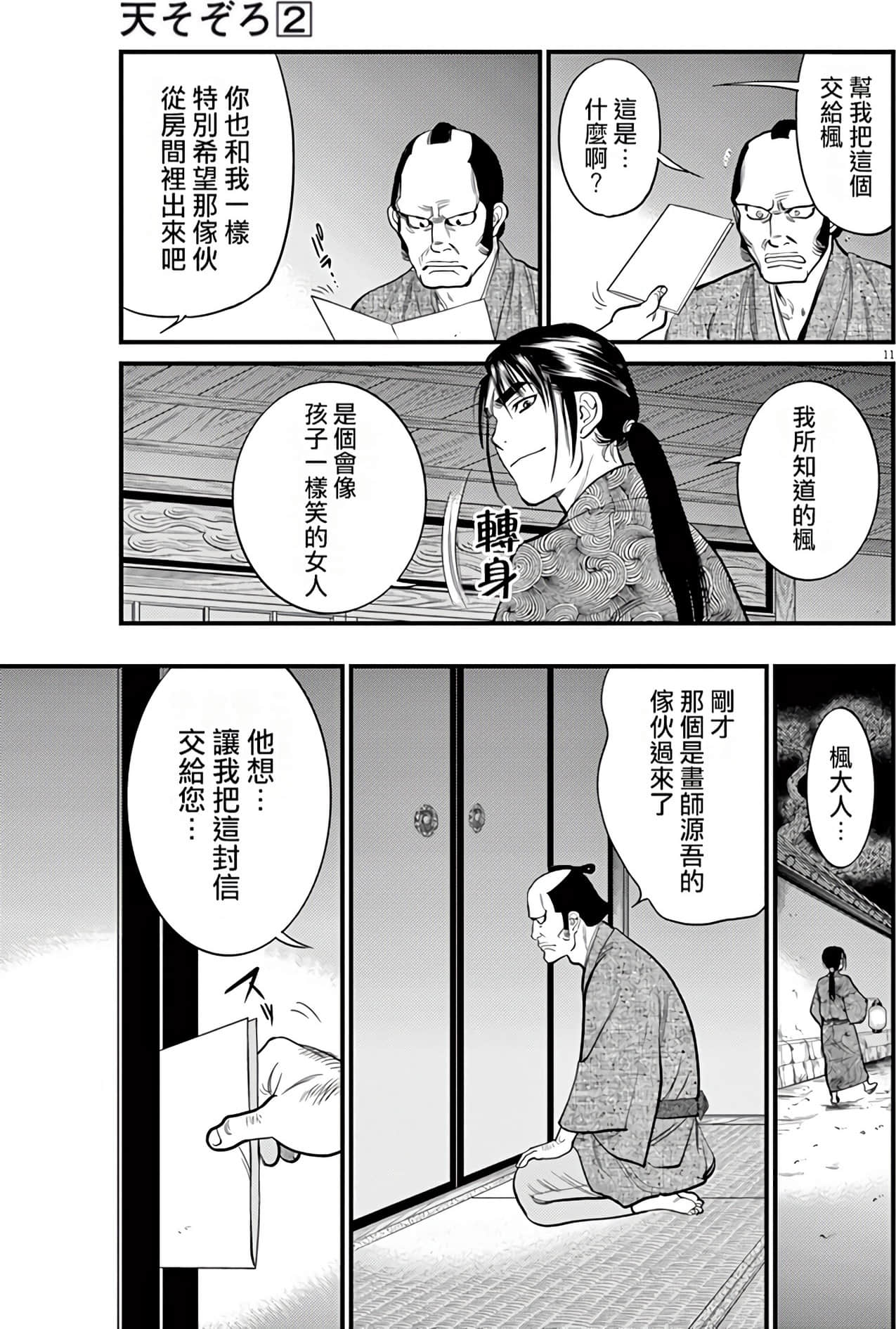 Page 54