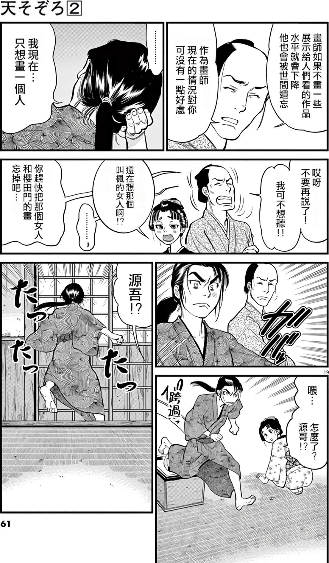 Page 62