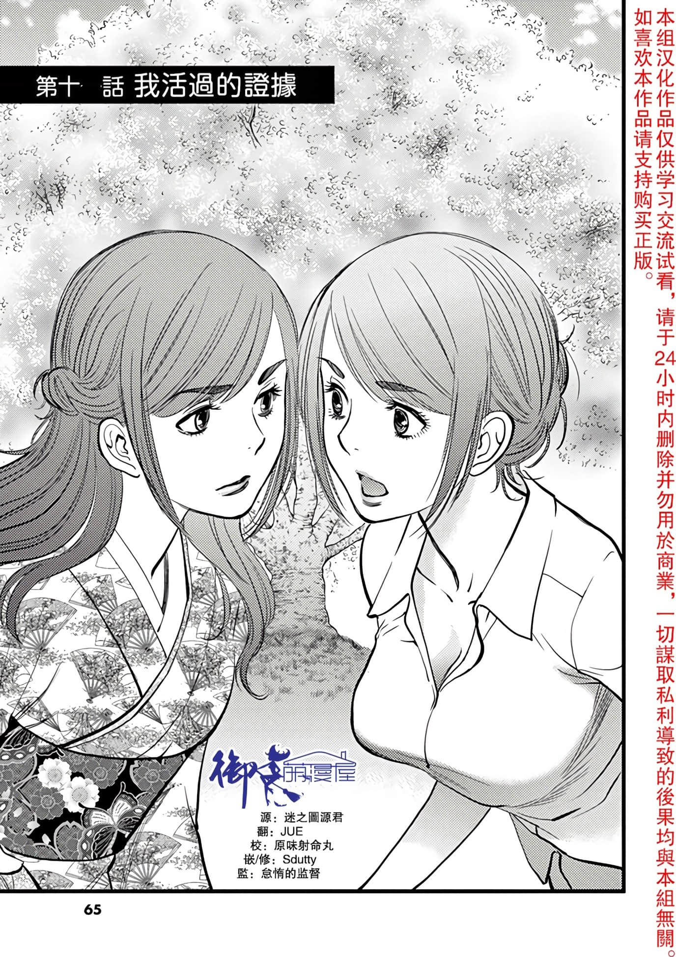 Page 65