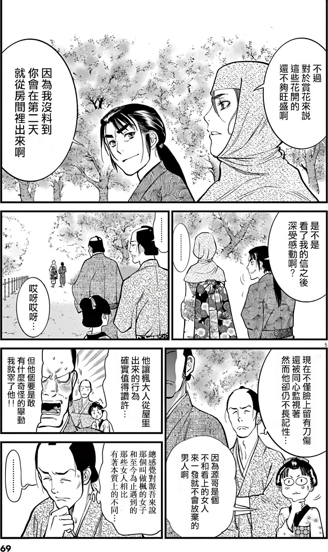 Page 69
