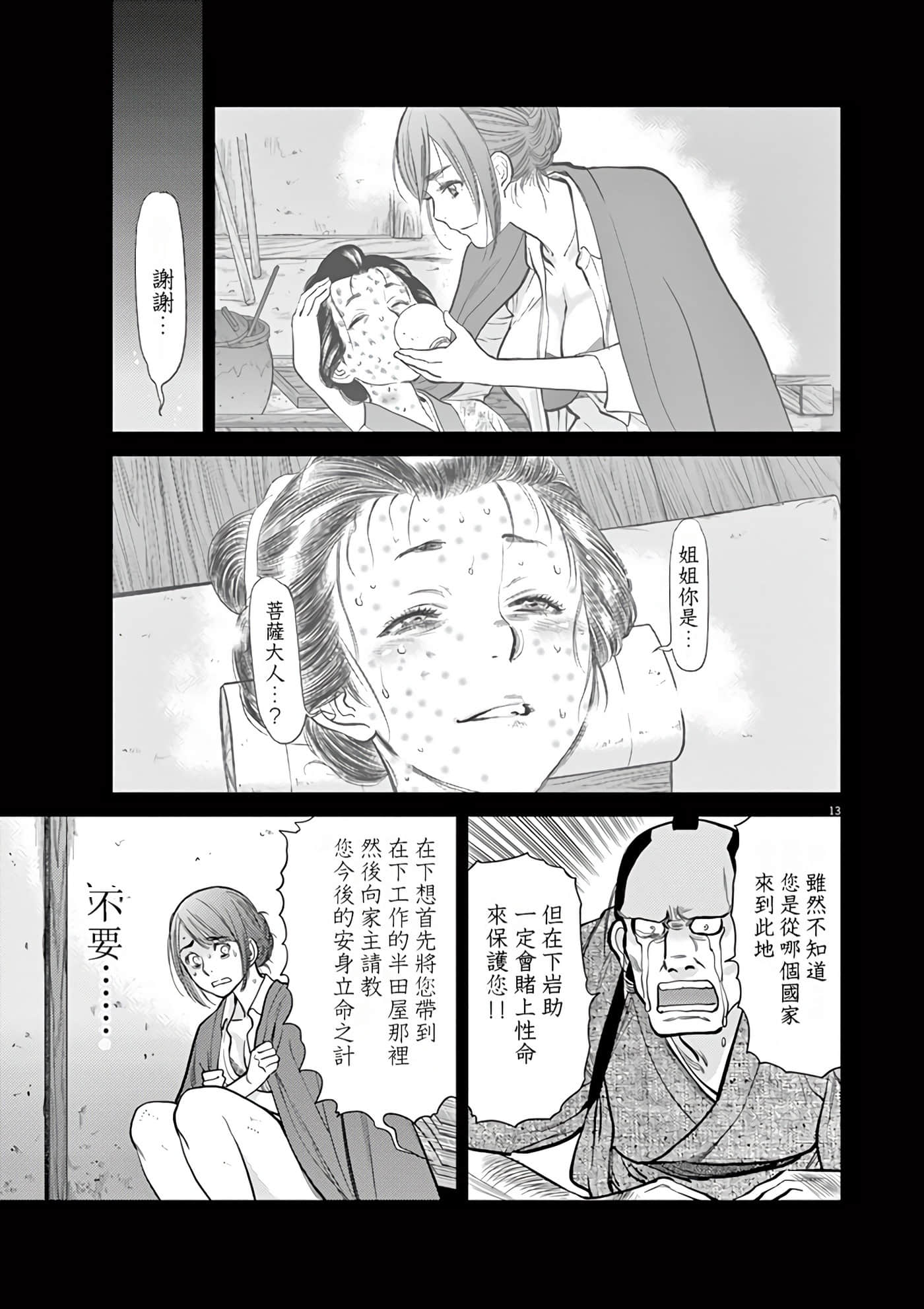 Page 77