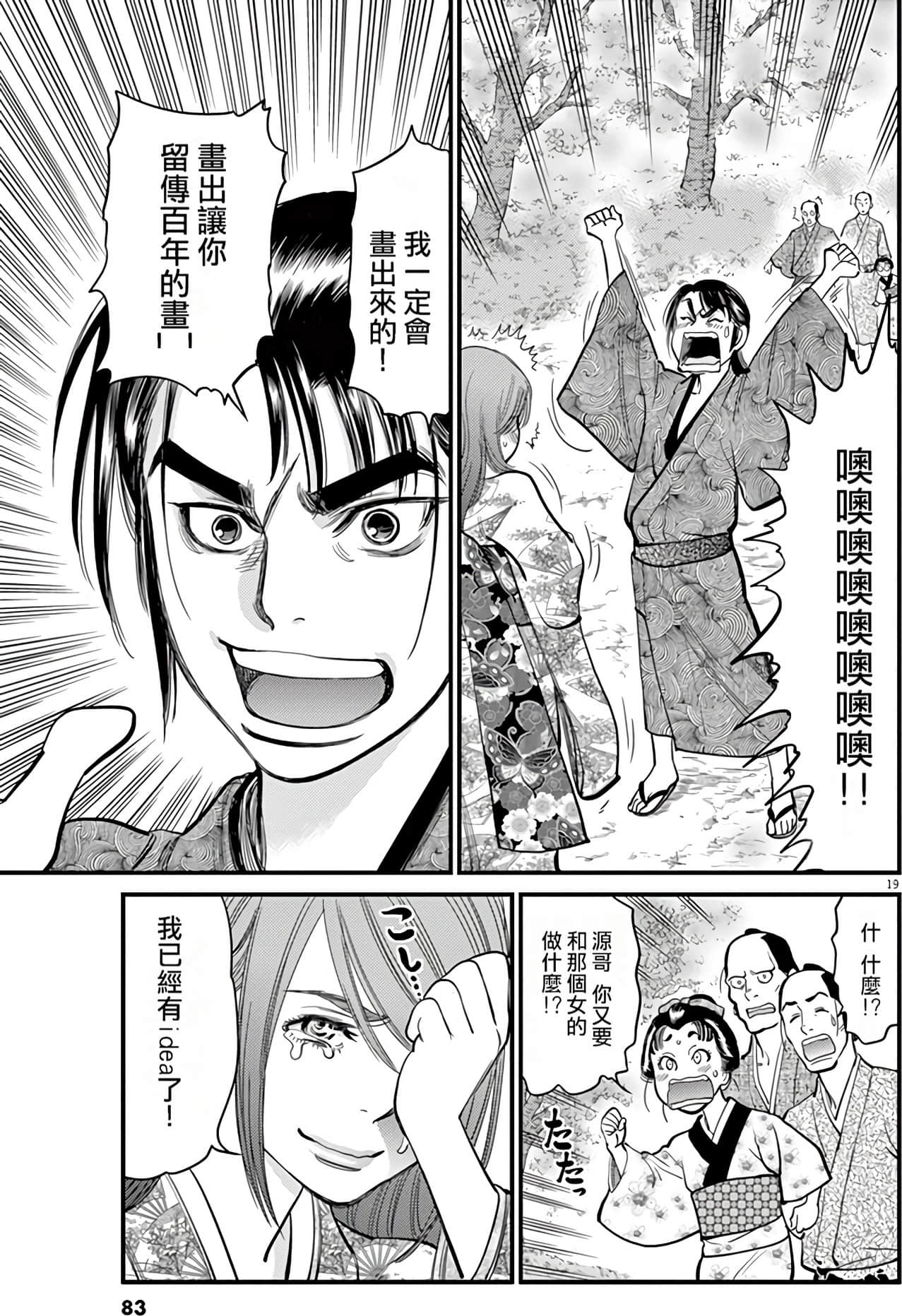 Page 83