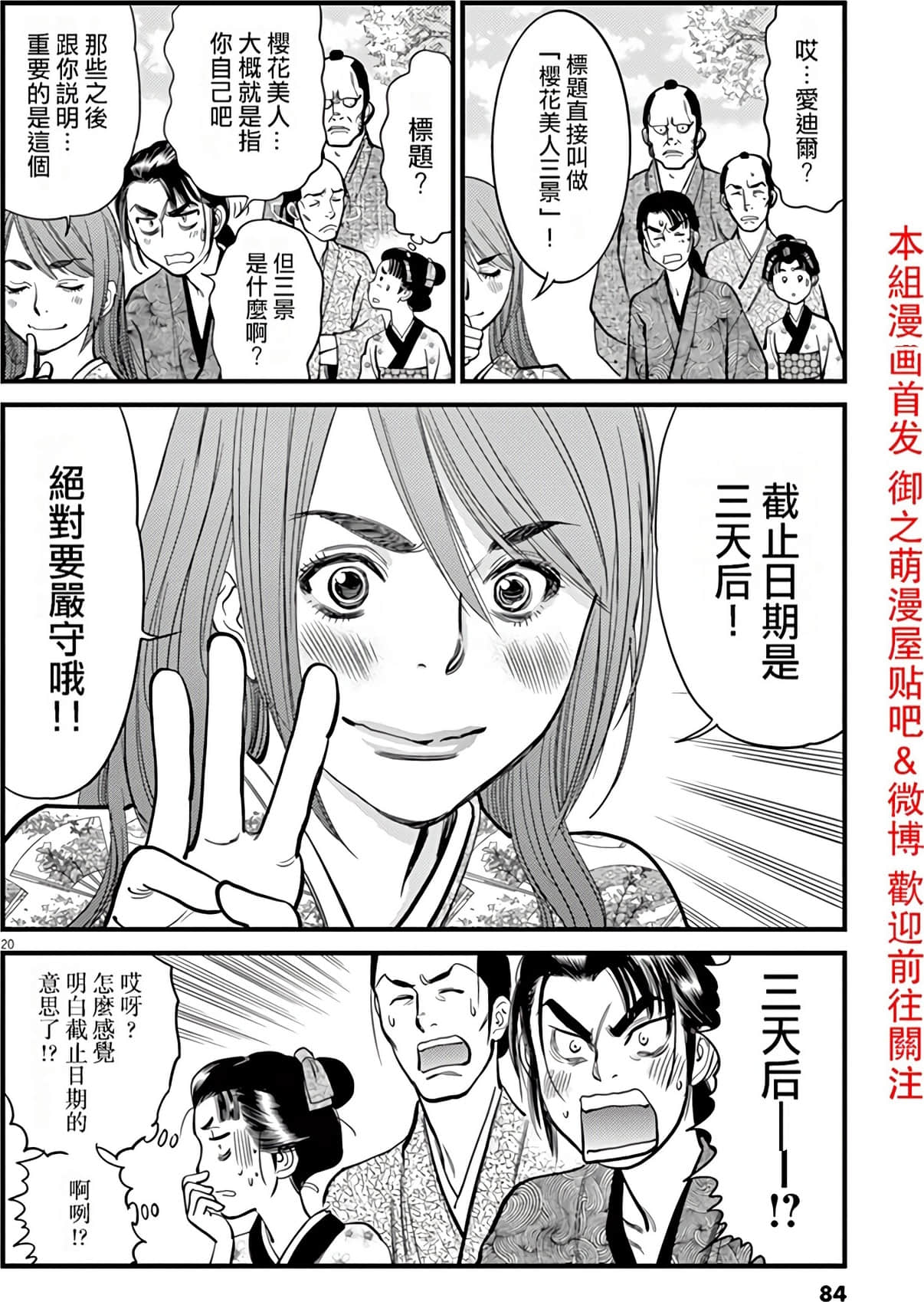 Page 84
