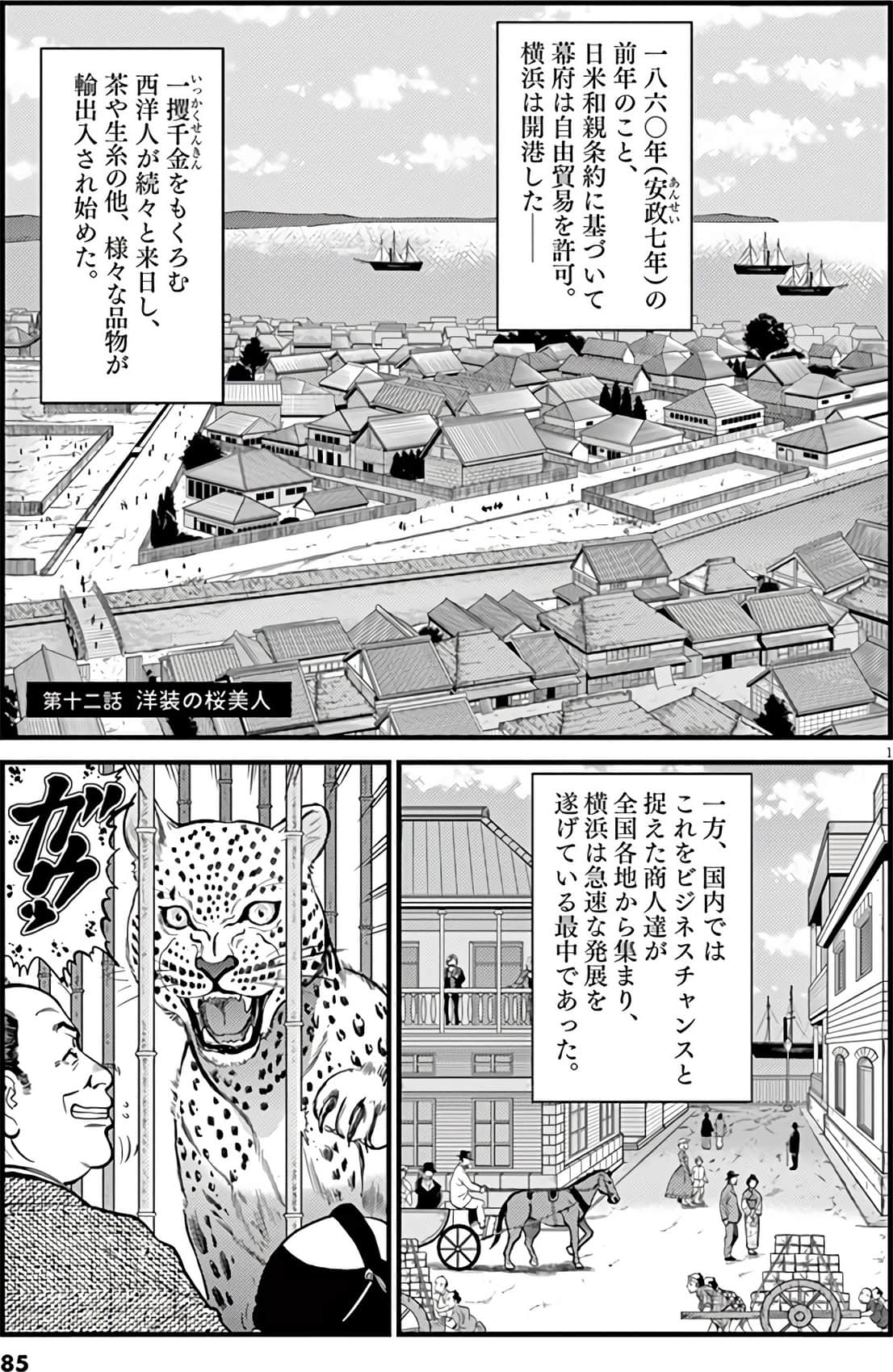 Page 85