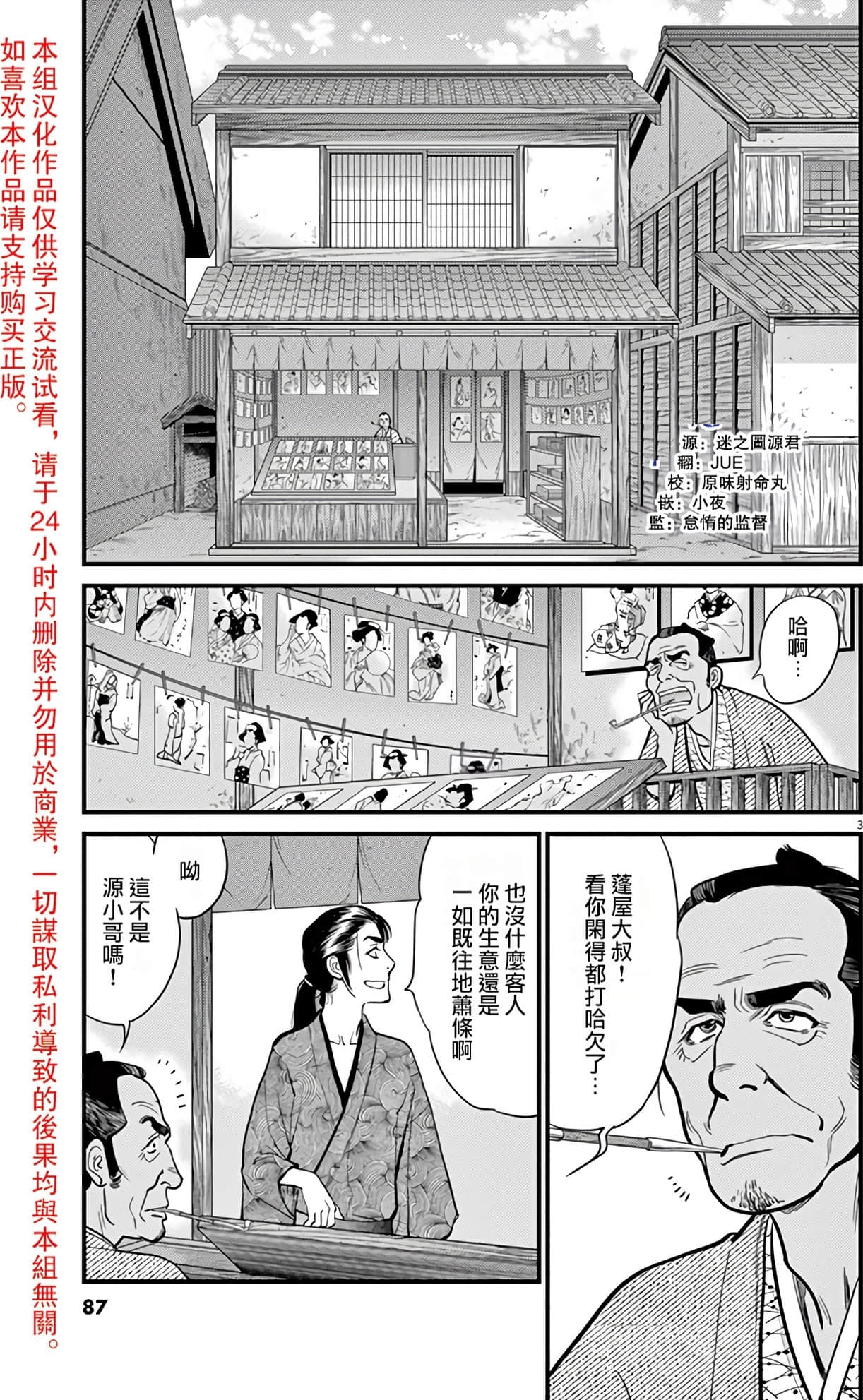 Page 87