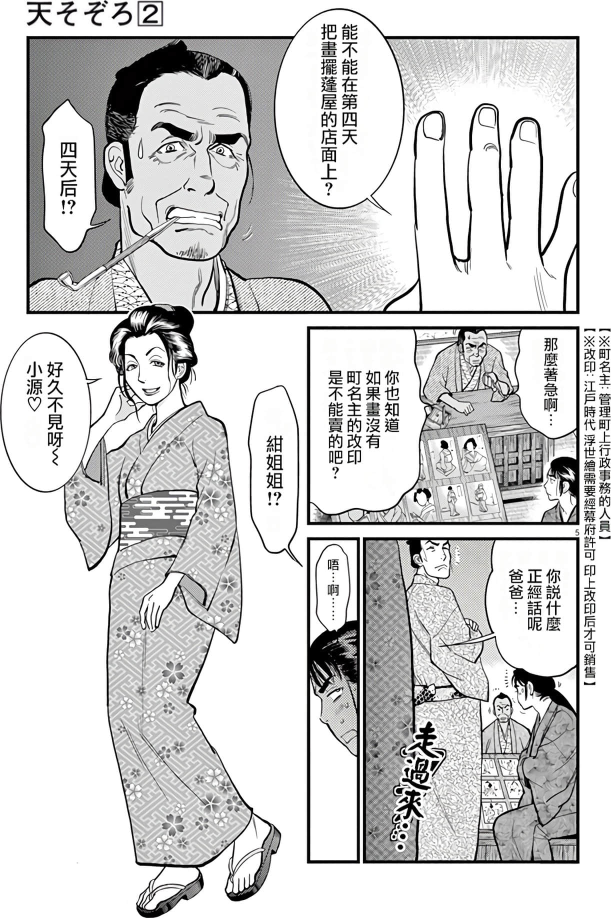 Page 89