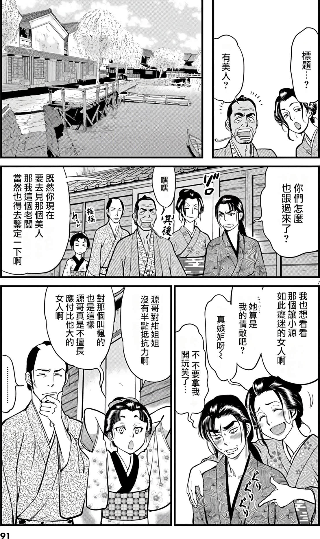 Page 91