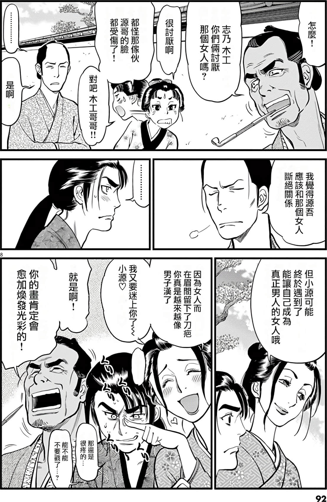 Page 92