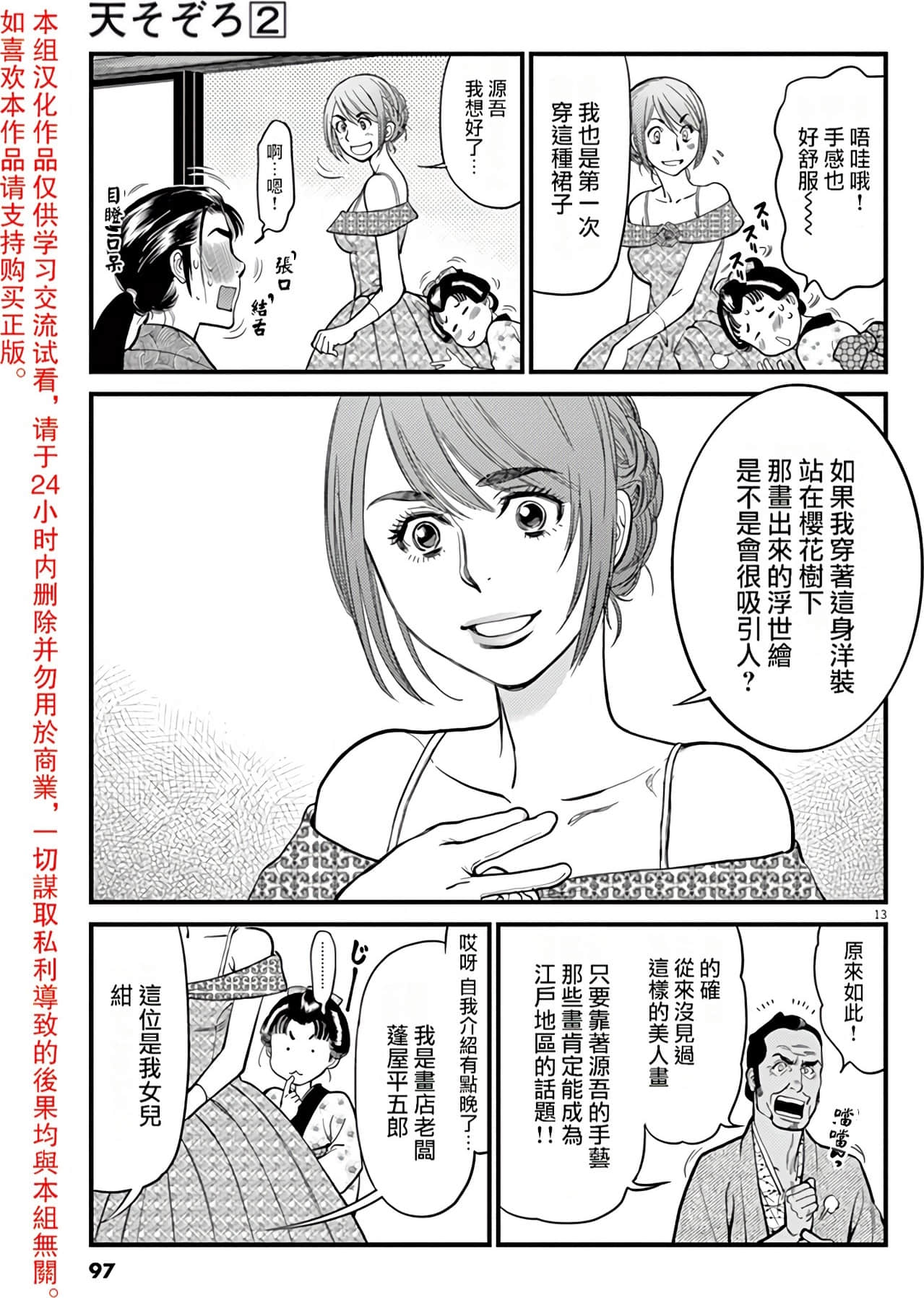 Page 97